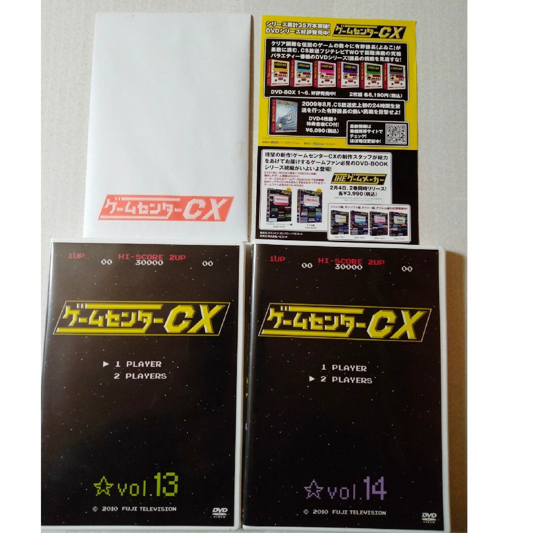 任天堂(ニンテンドウ)のゲームセンターCX　DVD-BOX　7 DVD エンタメ/ホビーのDVD/ブルーレイ(お笑い/バラエティ)の商品写真