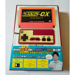 ニンテンドウ(任天堂)のゲームセンターCX　DVD-BOX　7 DVD(お笑い/バラエティ)