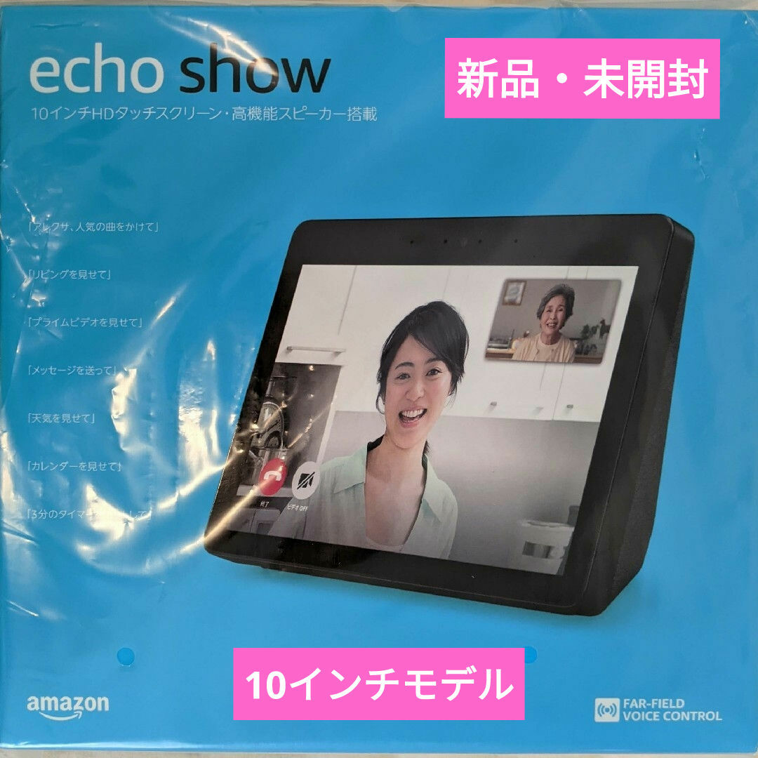 Amazon(アマゾン)の新品 Echo Show 10インチディスプレイwith Alexa チャコール スマホ/家電/カメラのオーディオ機器(スピーカー)の商品写真