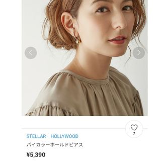 STELLAR HOLLYWOOD - ステラハリウッド　バイカラーホールドピアス