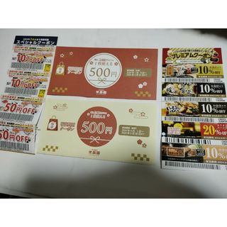 焼肉　京昌園　ららぽーと沼津店　500円割引券　2枚　かっぱ寿司　コロワイド(レストラン/食事券)