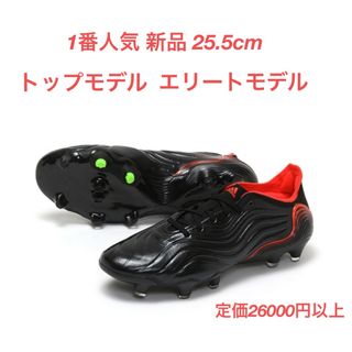 アディダス(adidas)のコパ センス .1 FG アディダス adidas COPA SENSEエリート(シューズ)