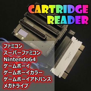 ニンテンドウ(任天堂)のCartridgeReaderレトロゲームROM吸出し機ファミコンアダプター付き(その他)