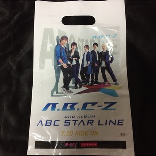 エービーシーズィー(A.B.C-Z)のABC-Z ショッピングバッグ 非売品 ショッパー(アイドルグッズ)