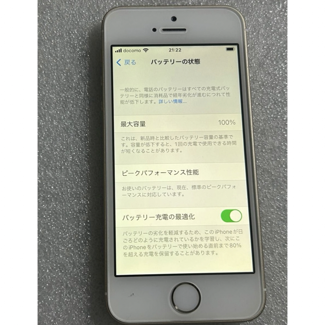 iPhone(アイフォーン)のiPhonese 第1世代　32GB  SIMフリー　美品　バッテリー100% スマホ/家電/カメラのスマートフォン/携帯電話(スマートフォン本体)の商品写真