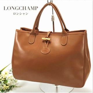 ロンシャン(LONGCHAMP)のロンシャン トートバッグ ハンドバッグ キャメル 無地 ブランド レディース(トートバッグ)