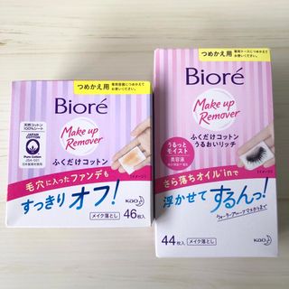 ビオレ(Biore)の【未開封】ビオレ　ふくだけコットン　メイク落としシート　2個セット(クレンジング/メイク落とし)