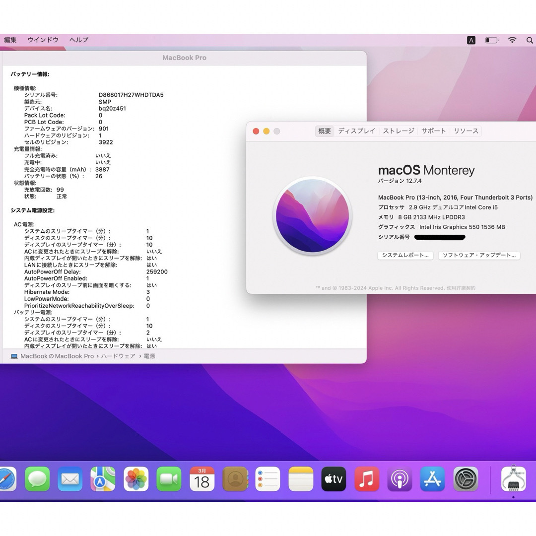 Mac (Apple)(マック)のMacBook Pro  13インチ　スペースグレイ スマホ/家電/カメラのPC/タブレット(ノートPC)の商品写真