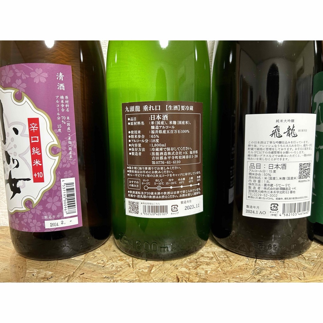 黒龍(コクリュウ)のNo.107  日本酒6本セット 食品/飲料/酒の酒(日本酒)の商品写真