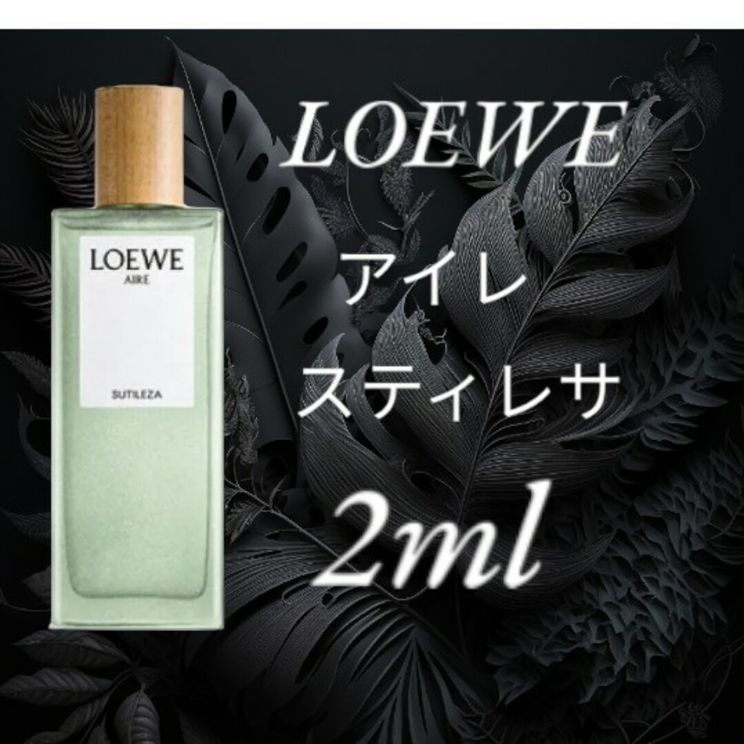 LOEWE(ロエベ)のロエベ アイレ スティレサ オードゥトワレ 2ml コスメ/美容の香水(ユニセックス)の商品写真