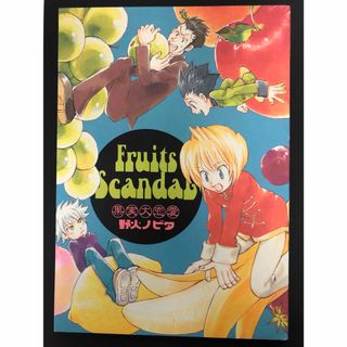 野火ノビタ　榎本ナリコ　HUNTER×HUNTER クラピカ　同人誌(ボーイズラブ(BL))