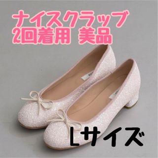 ナイスクラップ(NICE CLAUP)のNICE CLAUP Lサイズ ピンクキラキラ バレエシューズ(ハイヒール/パンプス)