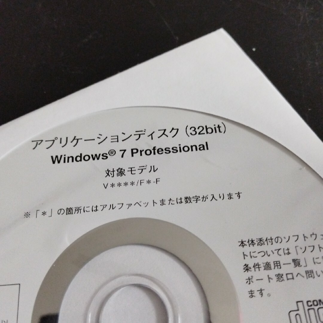 NEC(エヌイーシー)のNEC再セットアップDVD２枚★詳細は画像で★質問NG★返品不可 スマホ/家電/カメラのPC/タブレット(その他)の商品写真