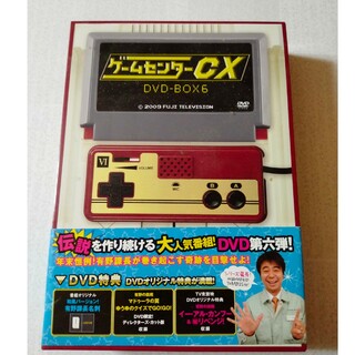 ニンテンドウ(任天堂)のゲームセンターCX　DVD-BOX　6 DVD(舞台/ミュージカル)
