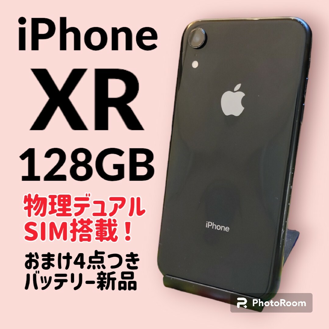 iPhone(アイフォーン)のiPhone XR 128GB バッテリー新品 ブラック 動作品 スマホ/家電/カメラのスマートフォン/携帯電話(スマートフォン本体)の商品写真