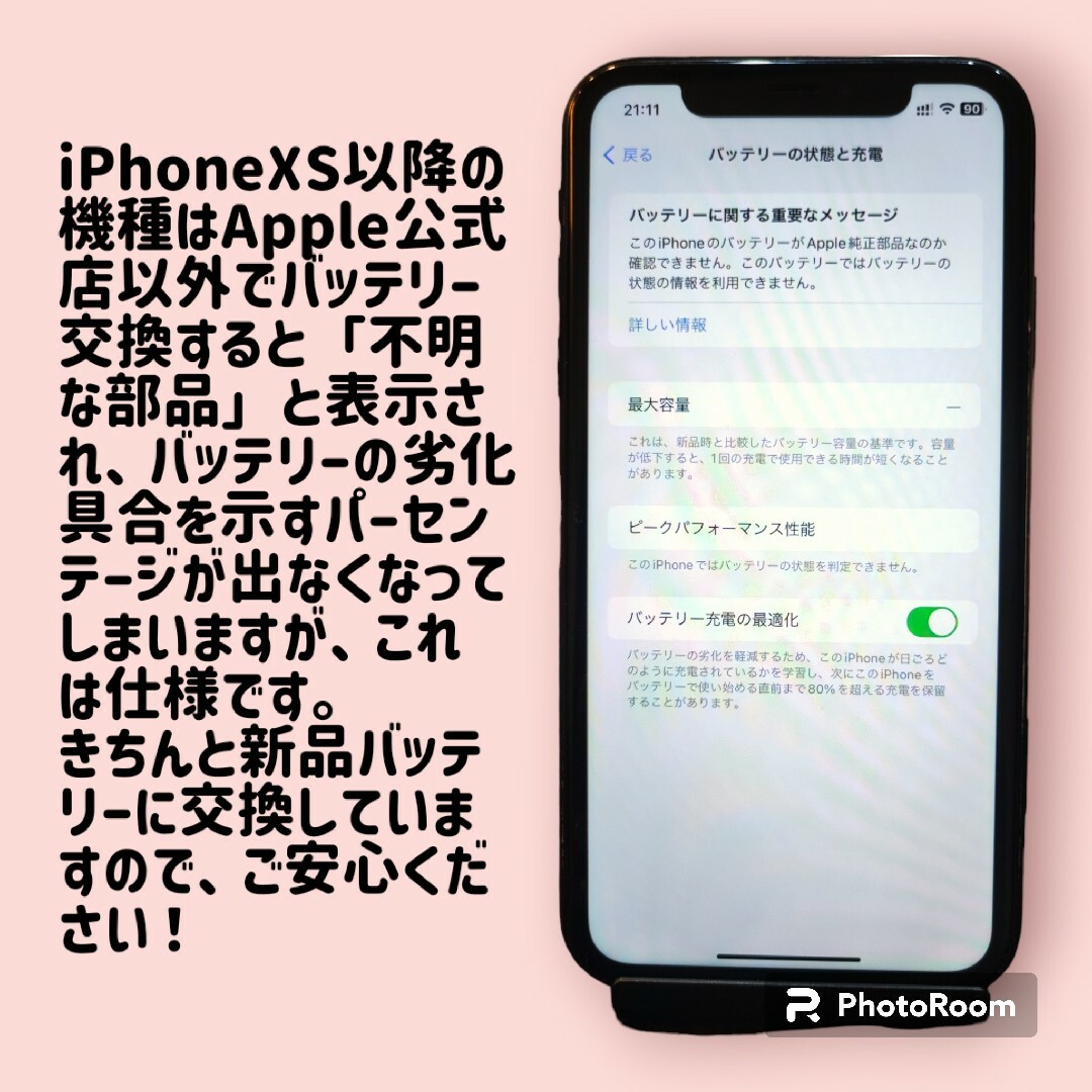 iPhone(アイフォーン)のiPhone XR 128GB バッテリー新品 ブラック 動作品 スマホ/家電/カメラのスマートフォン/携帯電話(スマートフォン本体)の商品写真