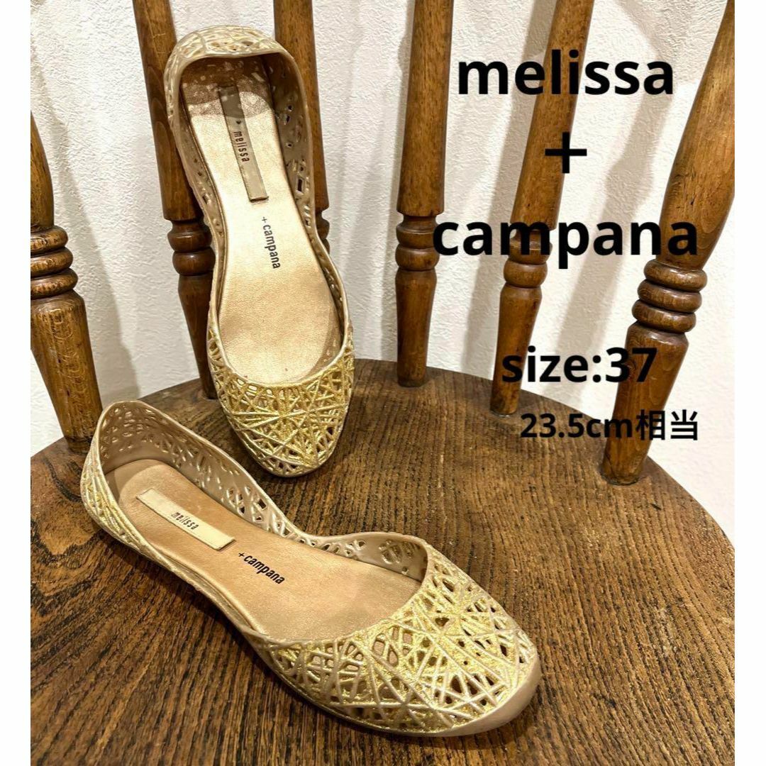 melissa(メリッサ)のメリッサ melissa フラットシューズ バレーシューズ EUR 37 レディースの靴/シューズ(ハイヒール/パンプス)の商品写真