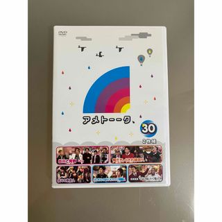 アメトーーク！DVD30 ケース(お笑い/バラエティ)