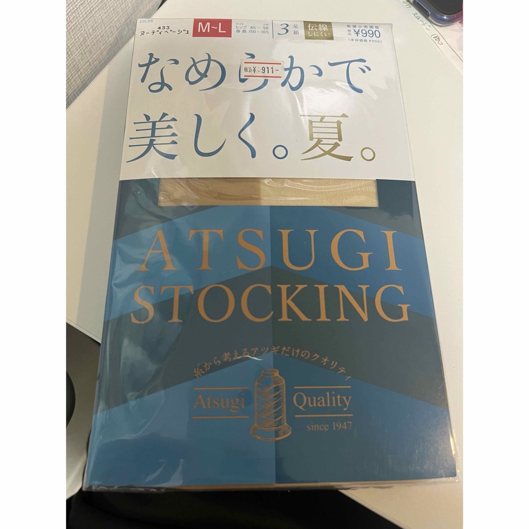 Atsugi(アツギ)の【新品】ATSUGI ストッキング　ヌーディベージュ レディースのレッグウェア(タイツ/ストッキング)の商品写真