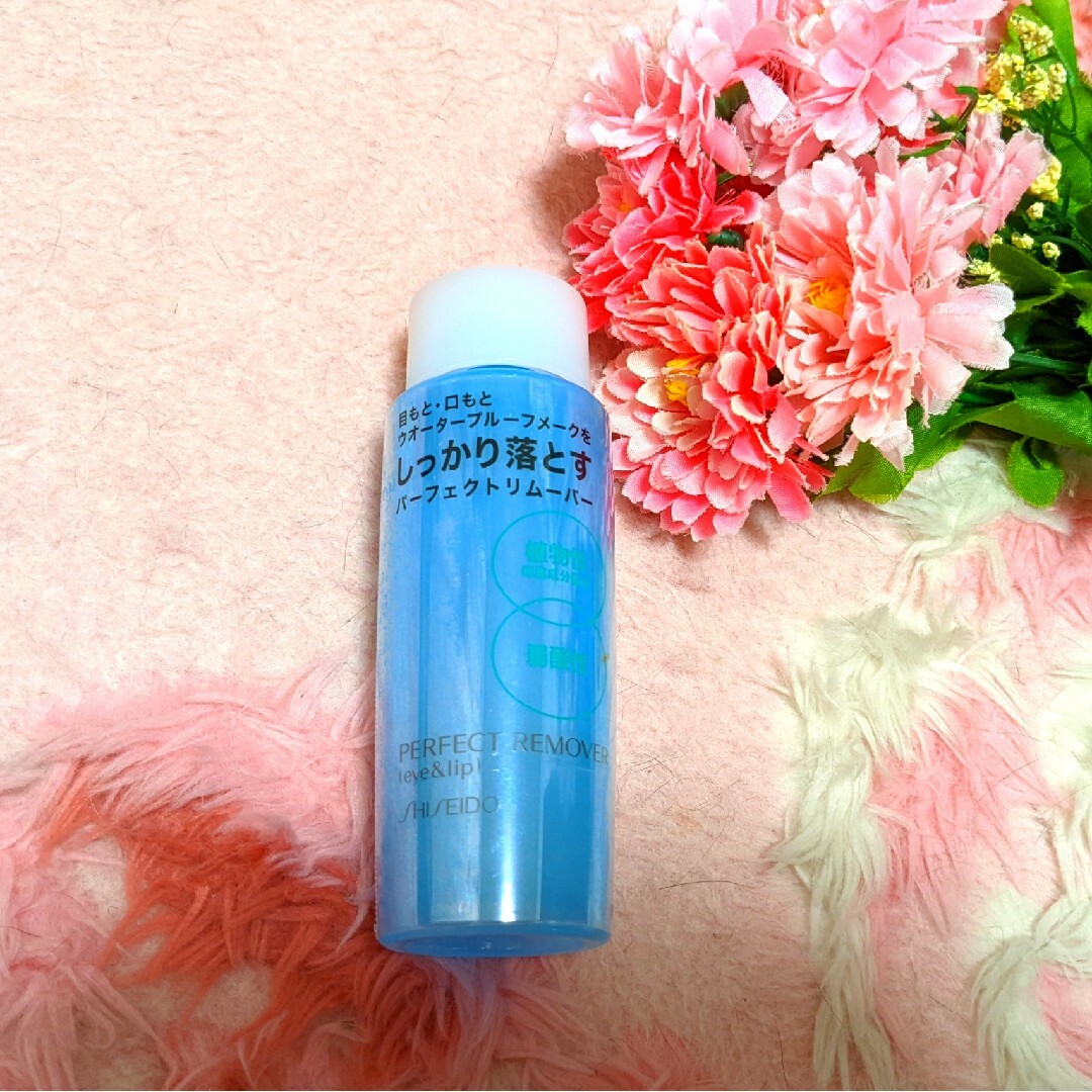 SHISEIDO (資生堂)(シセイドウ)の資生堂❤ パーフェクトリムーバー❤（アイ＆リップ❤120ml コスメ/美容のスキンケア/基礎化粧品(クレンジング/メイク落とし)の商品写真