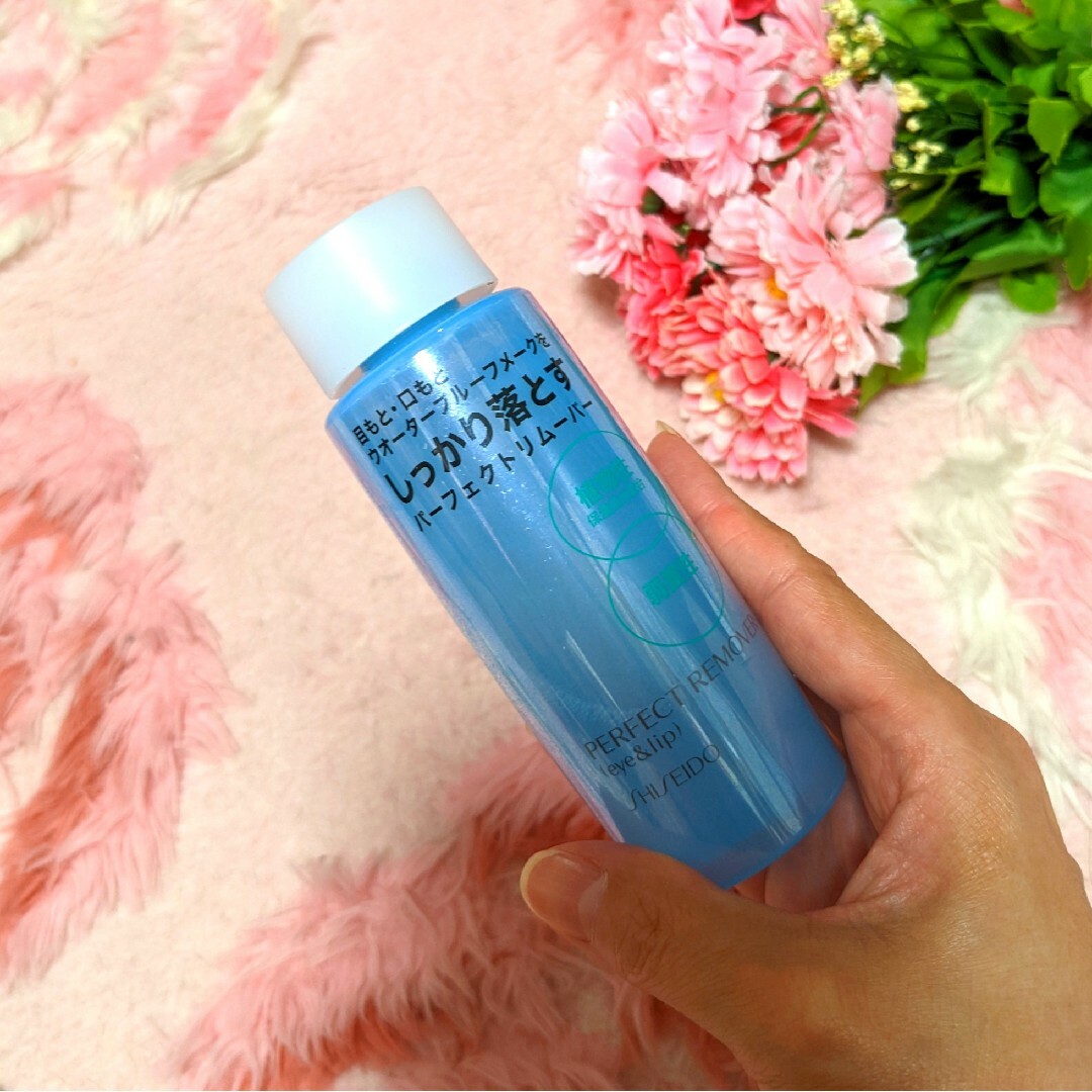 SHISEIDO (資生堂)(シセイドウ)の資生堂❤ パーフェクトリムーバー❤（アイ＆リップ❤120ml コスメ/美容のスキンケア/基礎化粧品(クレンジング/メイク落とし)の商品写真