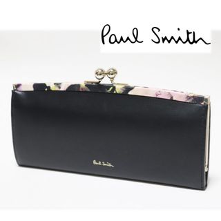 ポールスミス(Paul Smith)の《ポールスミス》箱付新品【ヘイジーパンジートリム】 レザーがま口長財布 口金(財布)