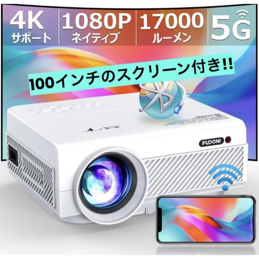 スクリーン 付き✨ プロジェクター 小型 フルHD1080P 4K対応 家庭用 スマホ/家電/カメラのテレビ/映像機器(プロジェクター)の商品写真