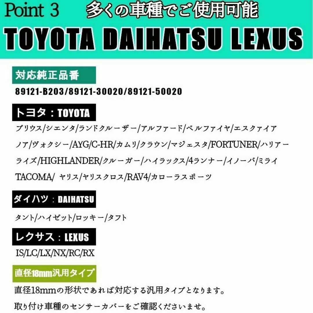 コンライト　センサー　カバー　ポン付け　透明　鈍感　パーツ　汎用　TOYOTA 自動車/バイクの自動車(ETC)の商品写真