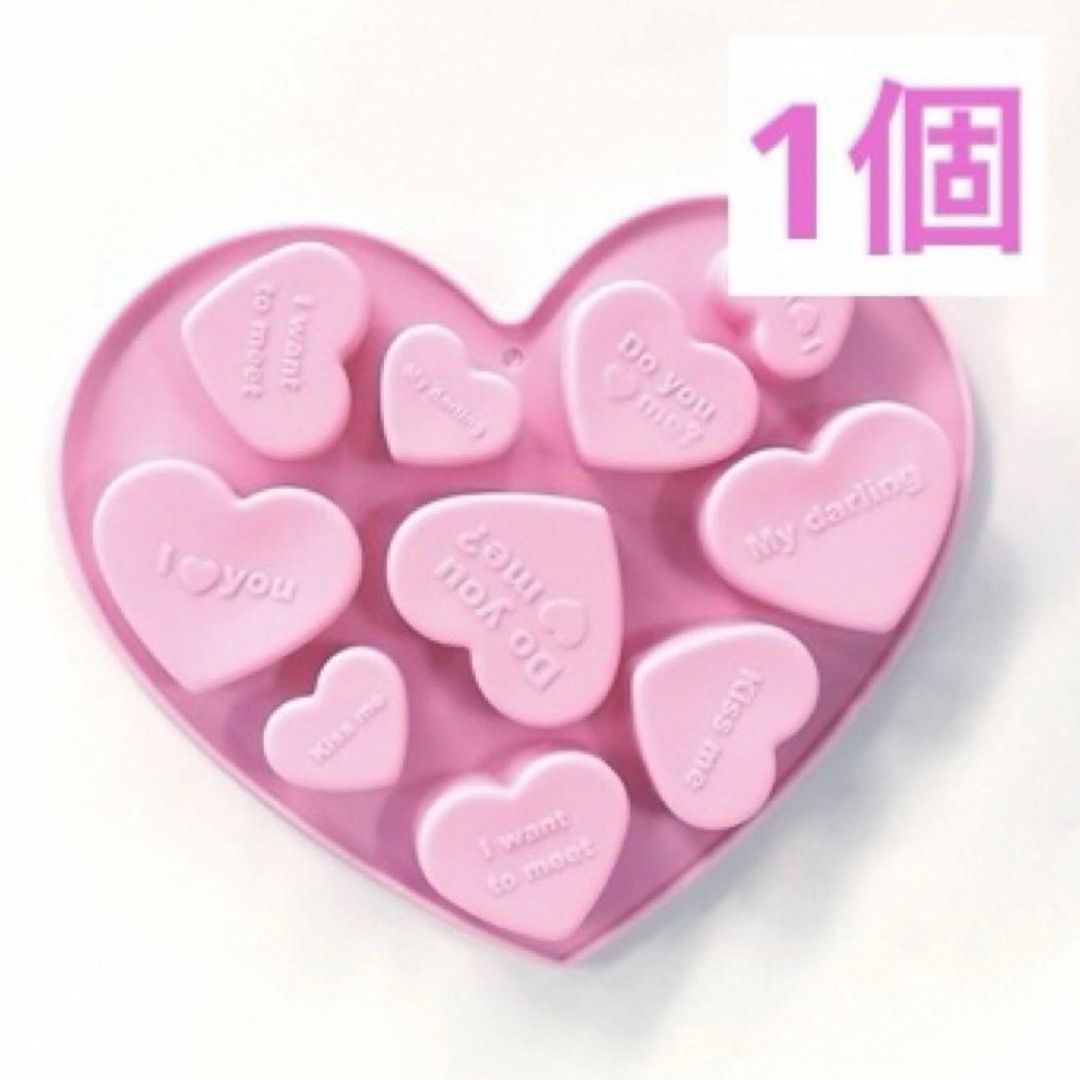 シリコンキャンディハーツベーキングモールド《ピンク》1個お菓子作りシリコン型 ハンドメイドの素材/材料(各種パーツ)の商品写真