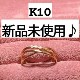 新品未使用♪K10天然ダイヤモンドリング５号　イノセントレーベル♪(リング(指輪))