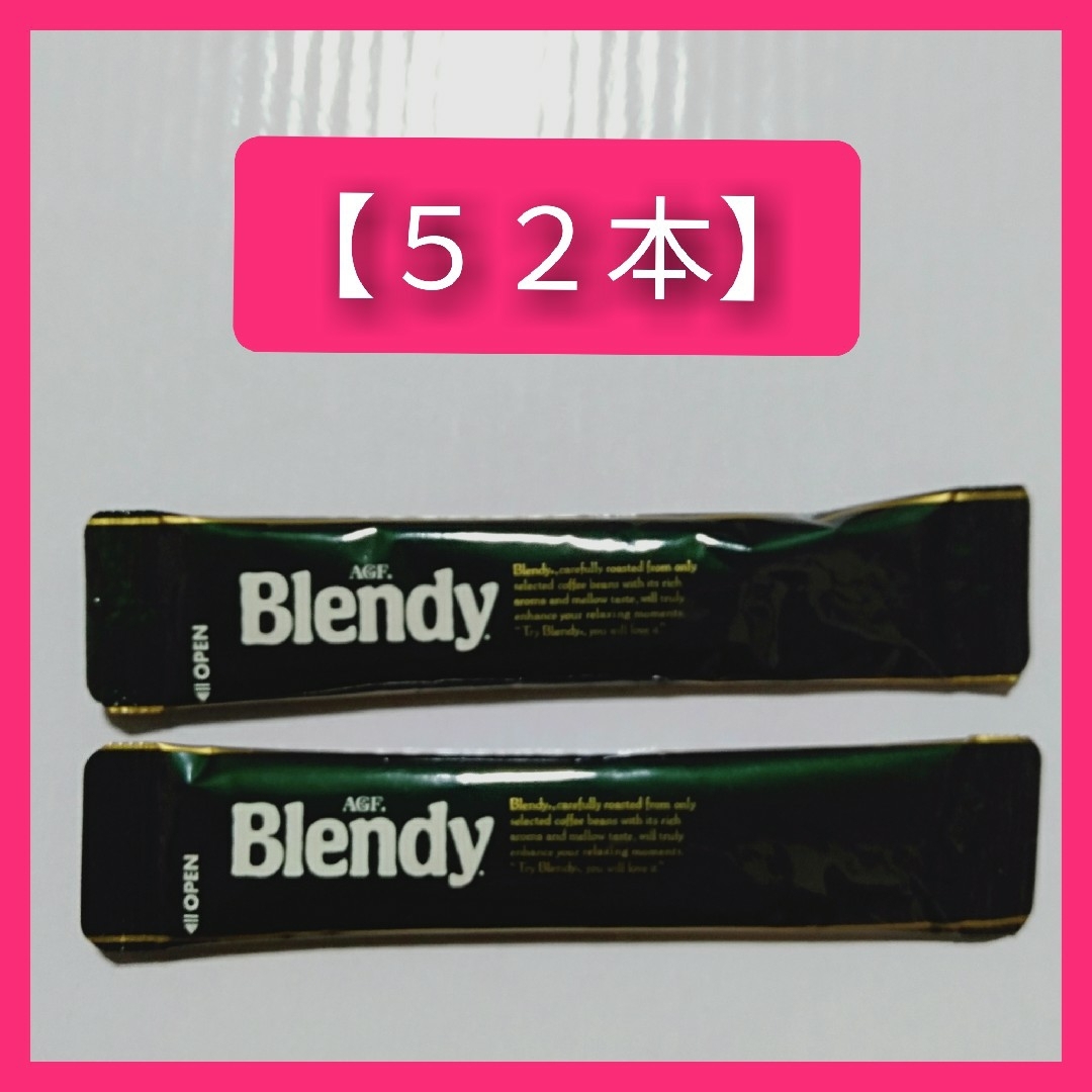 味の素AGF(アジノモトエージーエフ)の【52本】 ブレンディ スティック ブラック インスタントコーヒー Blendy 食品/飲料/酒の飲料(コーヒー)の商品写真