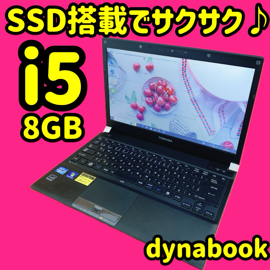 カメラ付PC✨ノートパソコン　core i5✨小型軽量✨人気のdynabook スマホ/家電/カメラのPC/タブレット(ノートPC)の商品写真