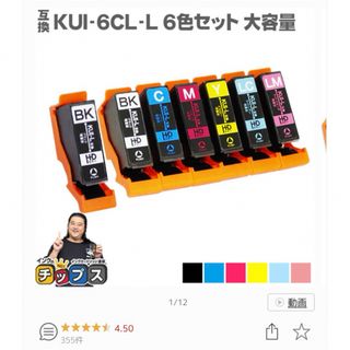 エプソン(EPSON)の エプソン用 KUI-6CL (クマノミ) 互換インク 6色セット  (オフィス用品一般)