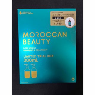 モロッカンオイル(Moroccan oil)のお試し モロッカンビューティー ディープモイスト シャンプー＆トリートメント(シャンプー/コンディショナーセット)