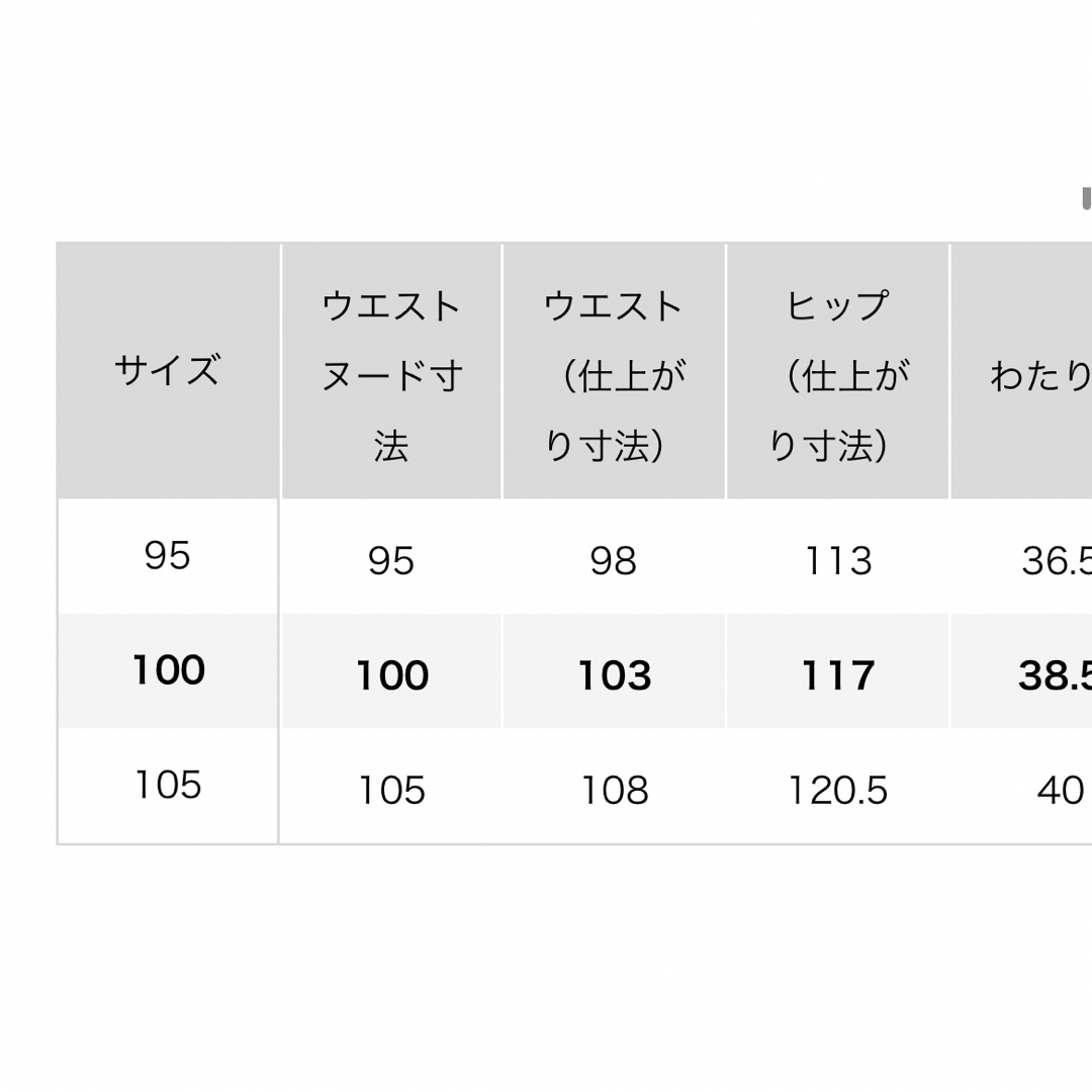 UNIQLO(ユニクロ)のスリムフィットチノ105  レギュラーフィットチノ100 新品タグ付き メンズのパンツ(チノパン)の商品写真