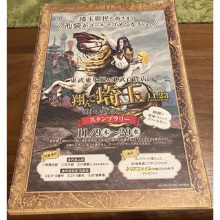 翔んで埼玉　東武　スタンプラリチラシ　5枚　GACKT  二階堂ふみ　(印刷物)