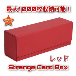 【快適収納】トレカ ストレージボックス レッド ケース MTG ポケカ 遊戯王(カードサプライ/アクセサリ)