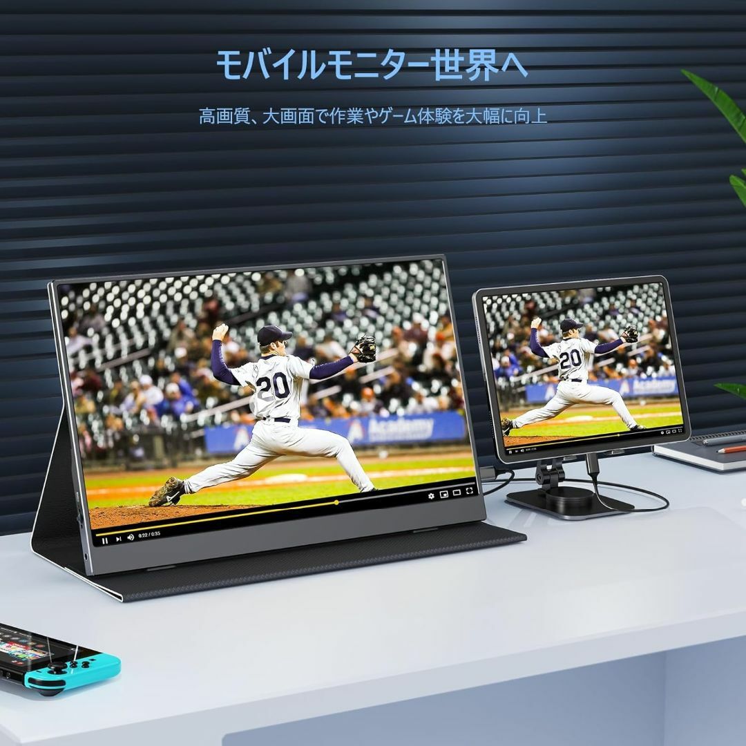 モバイルモニター 15.6インチ ディスプレイ 1920x1080FHD ゲーミ スマホ/家電/カメラのPC/タブレット(ディスプレイ)の商品写真