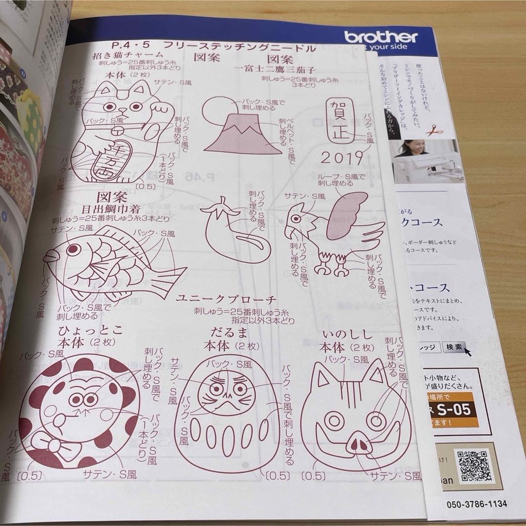 COTTON TIME (コットン タイム) 2019年 01月号 [雑誌] エンタメ/ホビーの雑誌(趣味/スポーツ)の商品写真