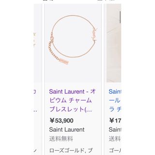 サンローラン(Saint Laurent)のサンローラン ブレスレット  切れています。(ブレスレット/バングル)