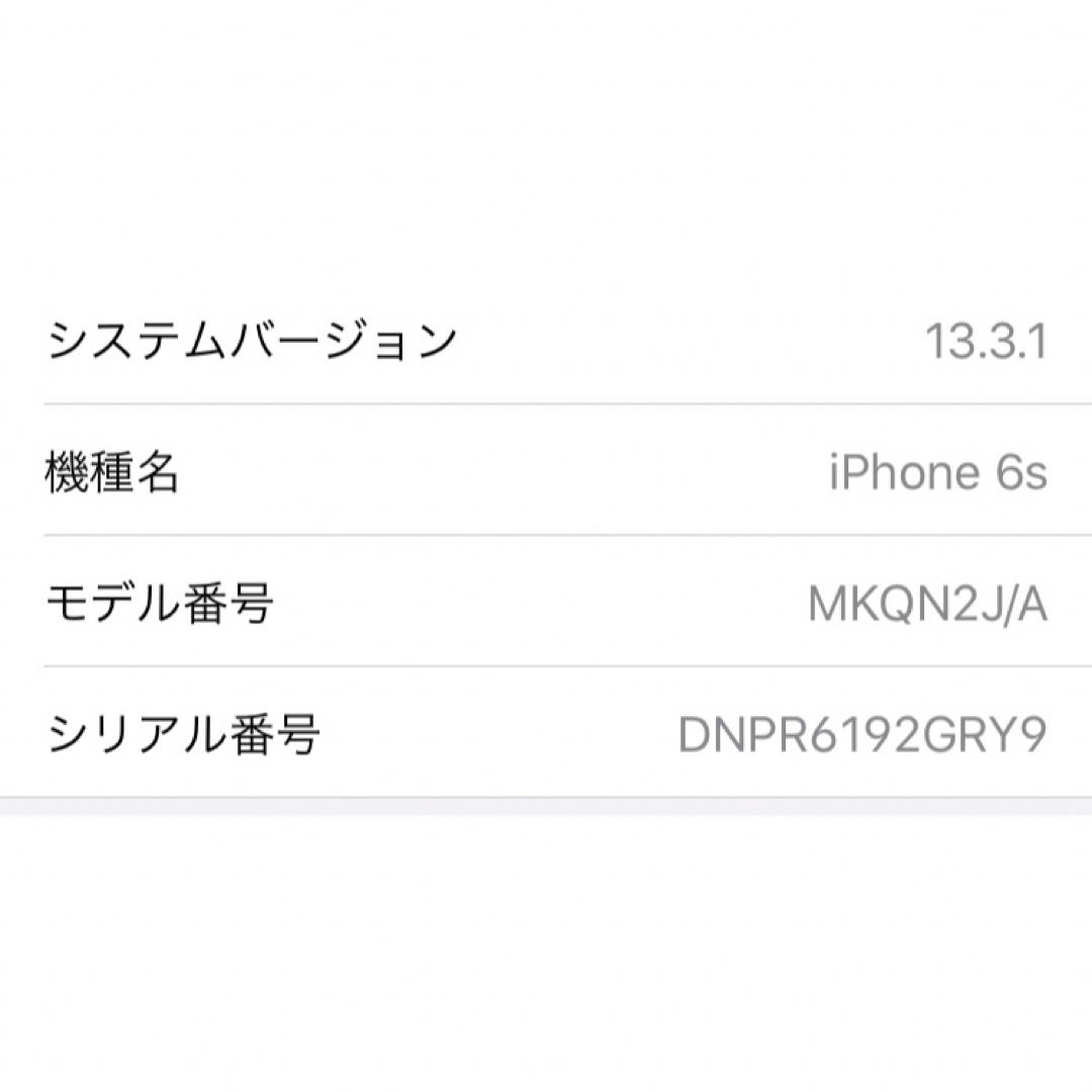 iPhone(アイフォーン)のアップル iPhone6s 64GB スペースグレイ  スマホ/家電/カメラのスマートフォン/携帯電話(スマートフォン本体)の商品写真