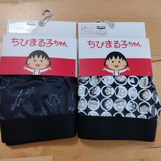 ちびまる子ちゃん　ボクサーパンツ　２枚(キャラクターグッズ)