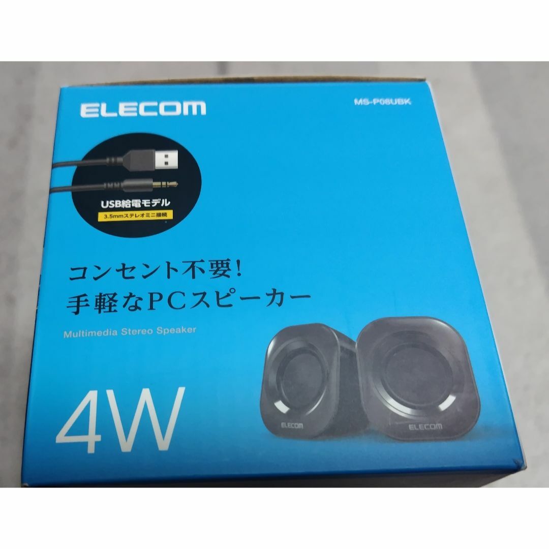 ELECOM(エレコム)のPCスピーカー エンタメ/ホビーのエンタメ その他(その他)の商品写真