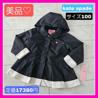 kate spade new york - 美品♡kate spade ケイトスペード 100 ブラック ウィンドブレーカー