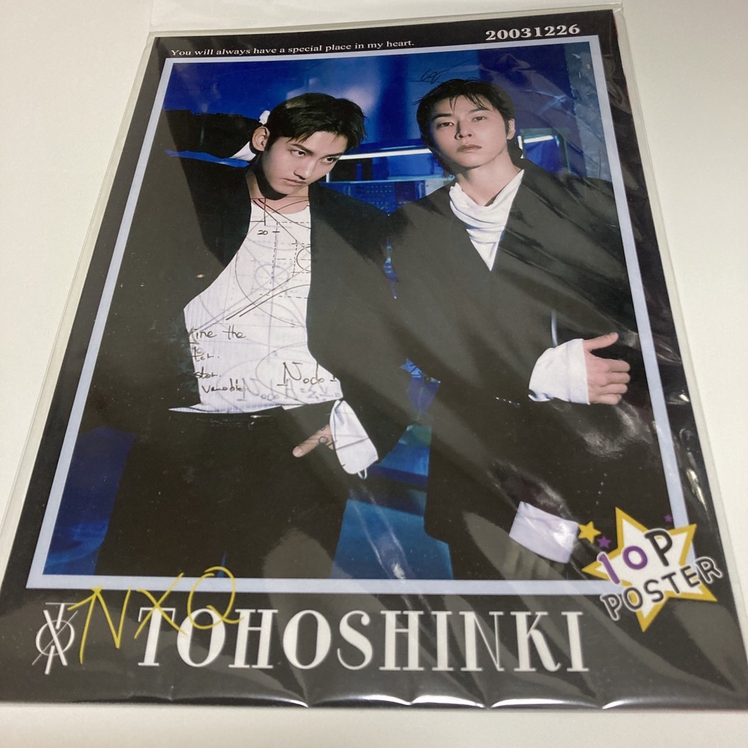 東方神起(トウホウシンキ)の東方神起　ポスター10枚入り エンタメ/ホビーのCD(K-POP/アジア)の商品写真