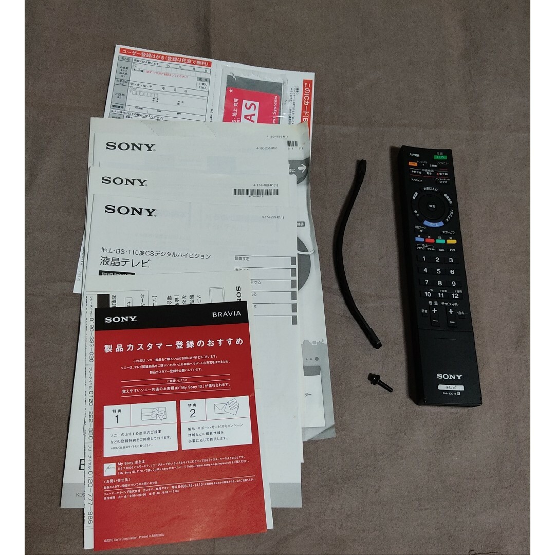 BRAVIA(ブラビア)の【中古動作品】SONY BRAVIA EX300 KDL-22EX300(P) スマホ/家電/カメラのテレビ/映像機器(テレビ)の商品写真