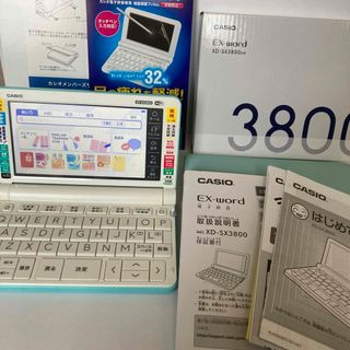 CASIO エクスワード　小学生　中学生用(電子ブックリーダー)