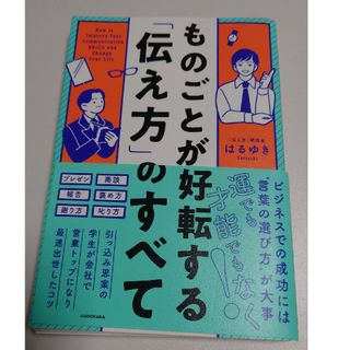 お金も時間も搾取されない働き方 「労働ＩＱ＆ＥＱ」による生き方の