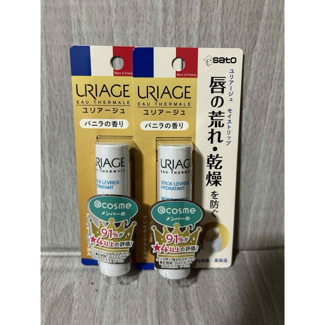 URIAGE(ユリアージュ)のユリア-ジュモイストリップ(バニラ) 4g 2本 コスメ/美容のスキンケア/基礎化粧品(リップケア/リップクリーム)の商品写真