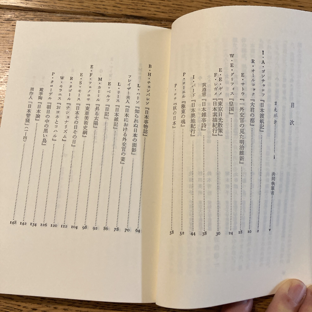 外国人による日本論の名著 エンタメ/ホビーの本(ノンフィクション/教養)の商品写真